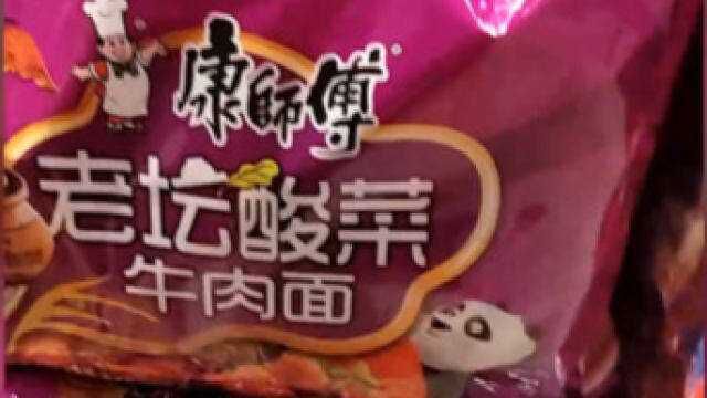 手里的康师傅老坛酸菜面怎么办?官方说法来了...