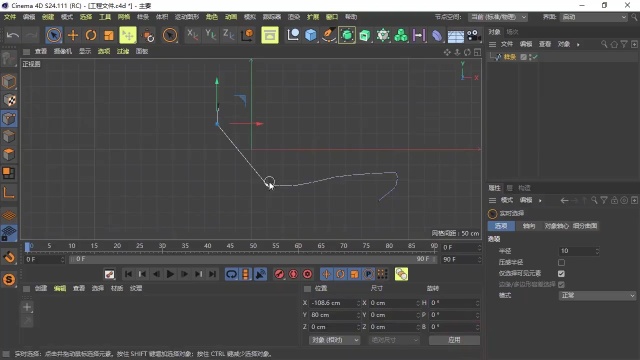 C4D制作玻璃酒瓶建模教程(2)