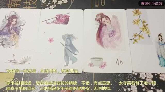 古言小剧《江湖花魂》:剑客魄,歌姬魂,一枕旧曲却再不是梦中人