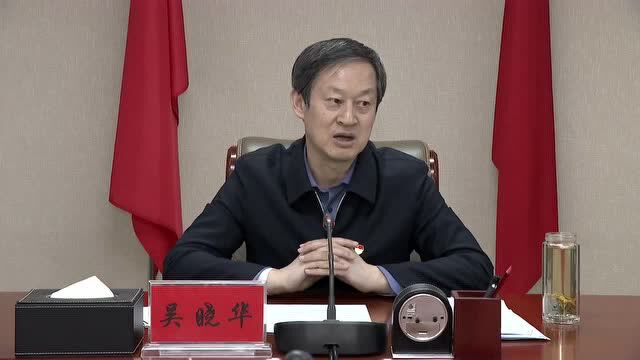 吴晓华参加市委办公室第一党支部2021年度组织生活会