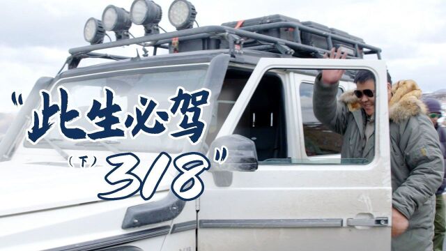 海拔“4425米”路遇“翻车”事故,侣行展开临时道路救援