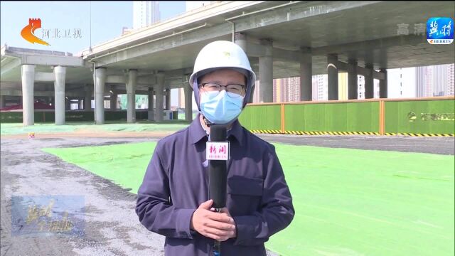 石家庄市复兴大街与新城大道互通立交24小时不间断施工