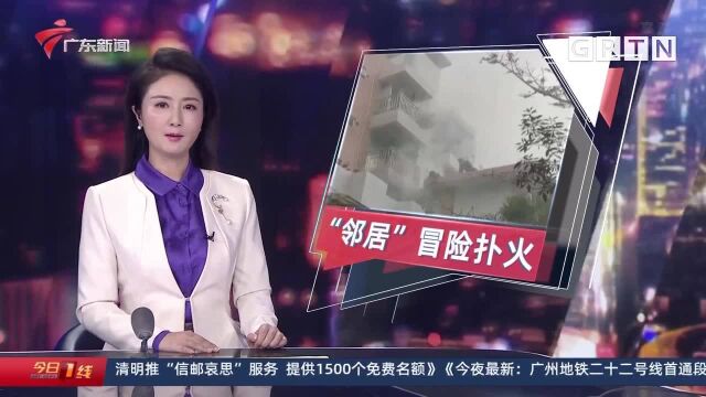 中山石歧:小区三楼发生火警 巡警“邻居”快速出警灭火