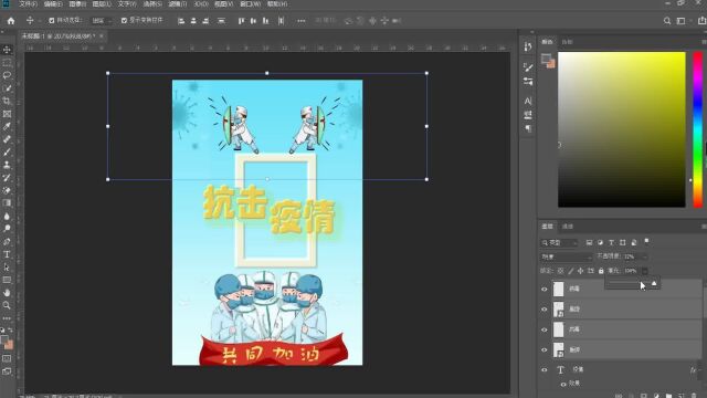 PS小技巧疫情防护海报在线制作流程九