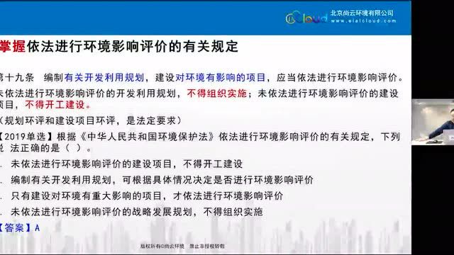 生态环境部关于印发《关于加强排污许可执法监管的指导意见》的通知