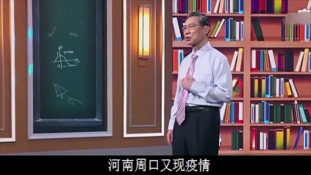 河南周口又现疫情!传播链条已查清,专家作出最新提示