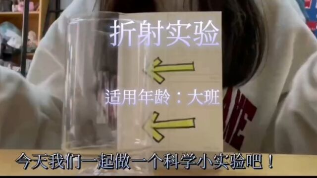 大班科学小实验!