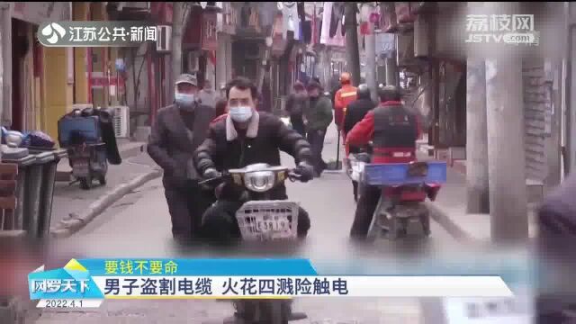 男子盗割电缆 火花四溅险触电 民警巧用计将他抓获!