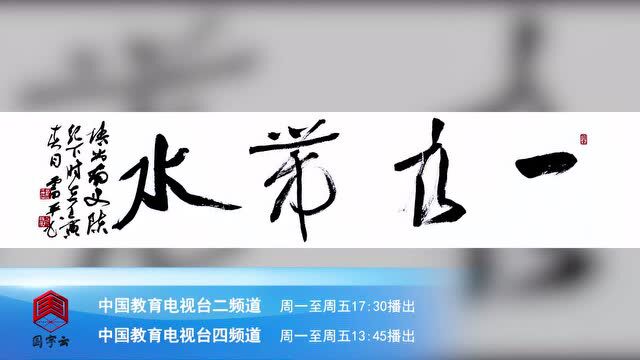 《墨香》名师课栏目预告,本期特邀嘉宾——雷平