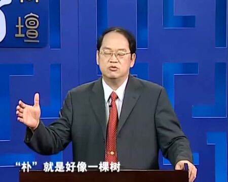 国学课程‖论语三百讲 第86讲《文质彬彬》