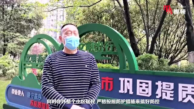 做好疫情防控!贵阳市民有话说→