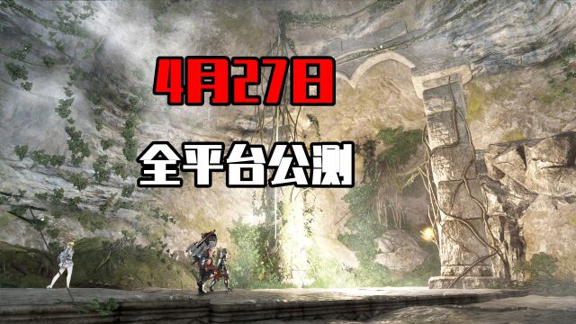 黑色沙漠手游18:4月27日平台公测,你准备好了吗?