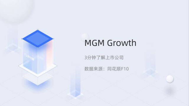 个股三分钟MGM GrowthMGP.N04091451