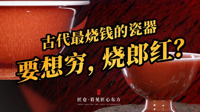 你敢信?这么美的瓷器釉色,竟然是个“失败品”!