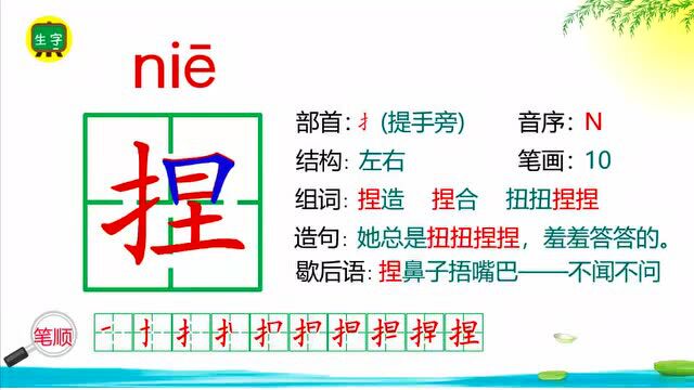 部编五年级语文下:14 刷子李(微课+课件)