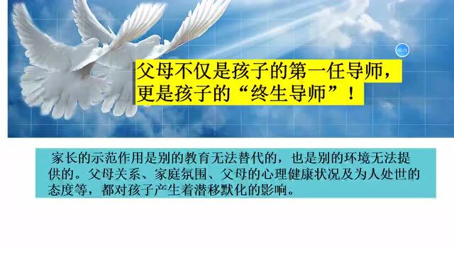 “阳光家庭”微课堂:《家庭教育促进法》背景下家长如何依法带娃