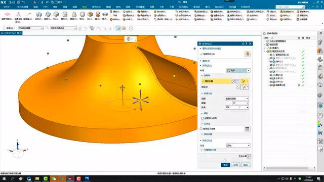 NX2019叶轮的三维建模