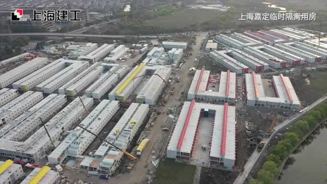 施工最高峰近4000人同时作业!上海建工火速建设嘉定临时隔离用房!