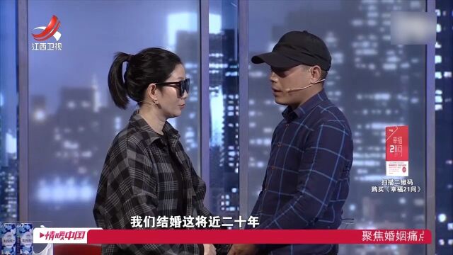 家暴男二十几年来第一次道歉,妻子究竟是会不会原谅他?