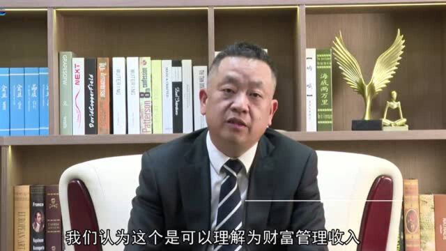 【财富有约】方正证券姜志军:财富管理业务的好戏还将继续