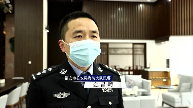 【警方时空】福安公安 | 严防死守 写好“船”字篇!