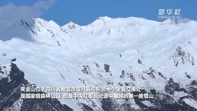 人间四月天 赏雪夹金山