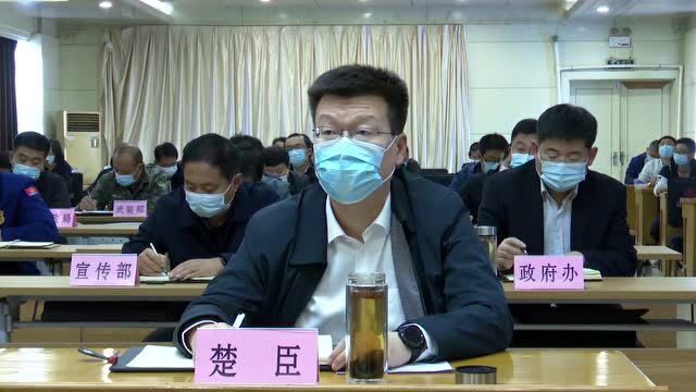 【防汛抗旱】我县组织收听收看全国、全省防汛抗旱工作电视电话会议