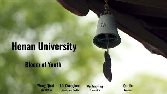 2022河南大学英语微课大赛 Bloom of Youth(风华正茂)