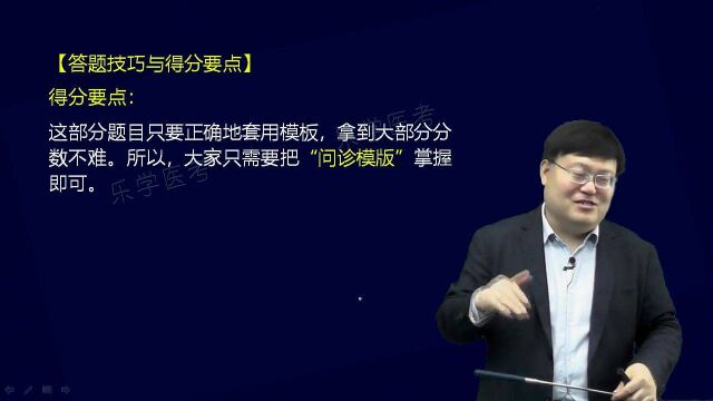 中西医结合执业(助理)医师实践技能复习总攻略