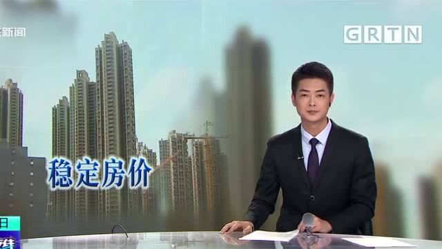 国家统计局:坚持房住不炒 完善房地产市场长效机制