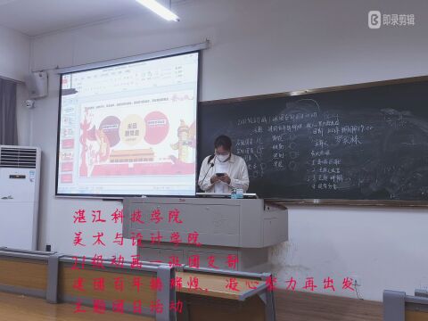 湛江科技学院美术与设计学院21级动画一班.建团百年铸辉煌,凝心聚力再出发主题团日活动