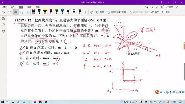 中考科学真题分类汇编光学