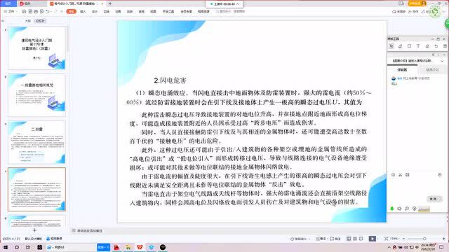 建筑电气防雷接地工程工艺做法!