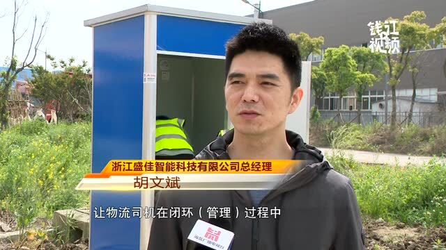 为企业安装移动厕所 切实解决货运司机实际需求