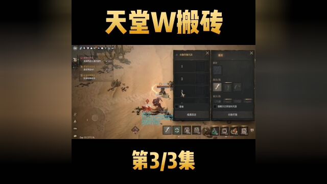 天堂W多种搬砖方式(3/3)