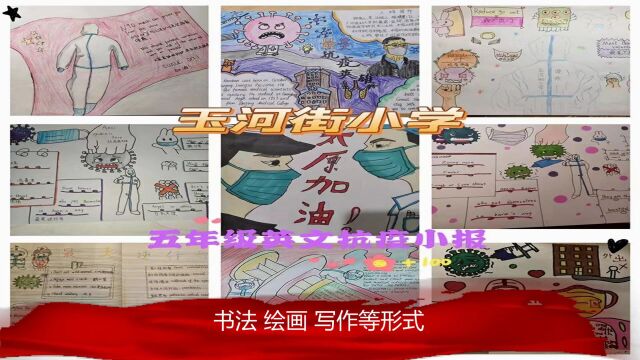 “疫”路有你 师者同行:致万柏林区玉河街小学的抗“疫”志愿者们