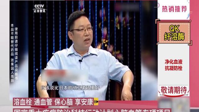 脑血栓后遗症患者的福音——Qk心雪康让溶栓更简单