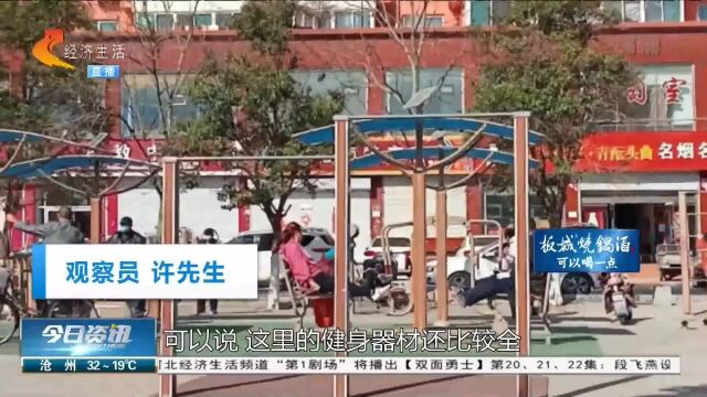 邯郸市邯山区健身器材“伤病多” 居民盼它们“早日康复”