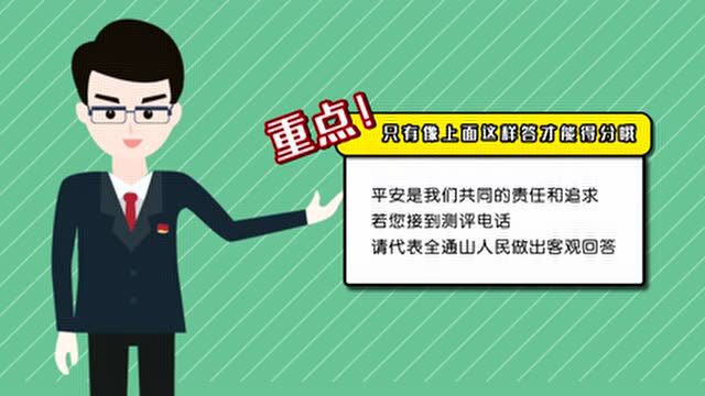 (1354)致全县广大城乡居民朋友平安建设的公开信