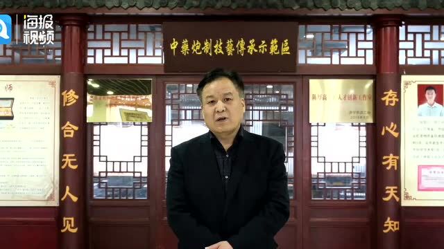 山东手造丨广育堂:古法炮制 匠心传承济宁老字号