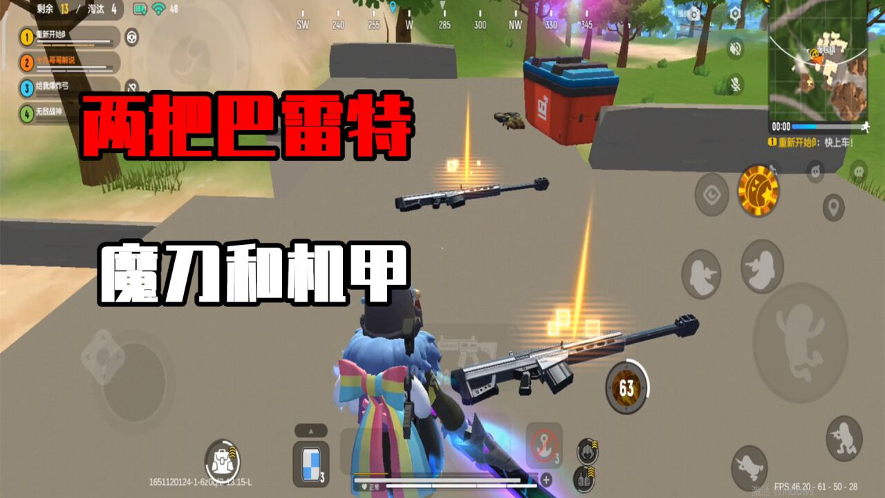 香肠派对:获得两把巴雷特,找到魔刀和机甲,无压力吃鸡了!