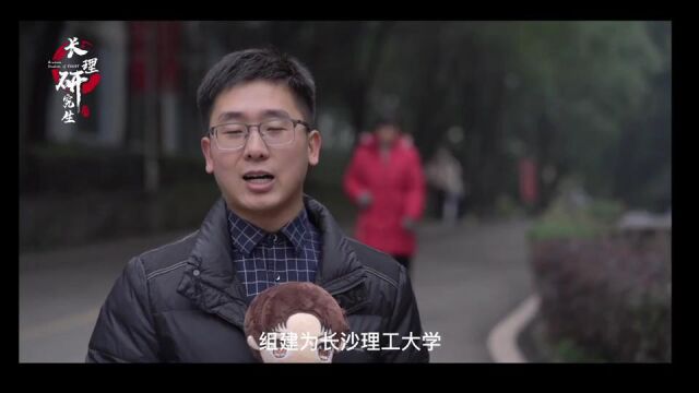 长沙理工大学幸福小路