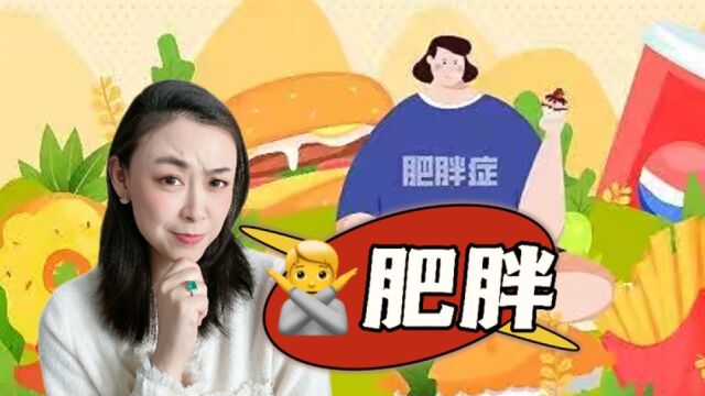 喝水少真的会长胖!世界肥胖日,肉究竟要何去何从