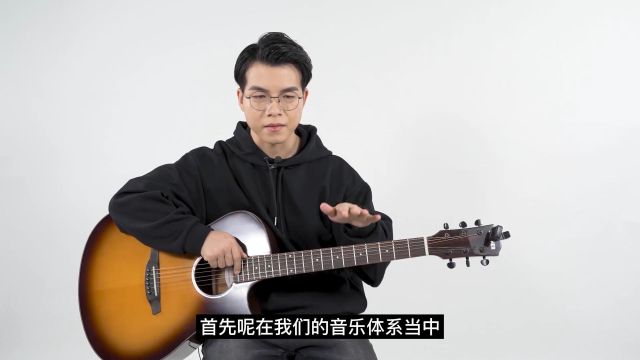 吉他调音教学