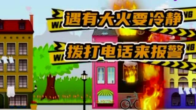 潍坊市“蓝焰童话”杯少年儿童消防创意作品评选活动举行