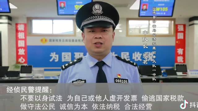 绥德:两人因虚开被判刑