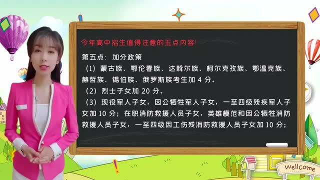 敲黑板,划重点!今年中考的人注意了!