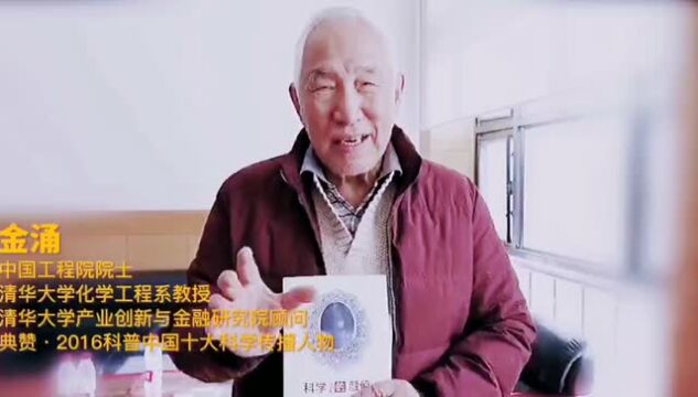 教你玩明白你的封面图《科学的颜值》