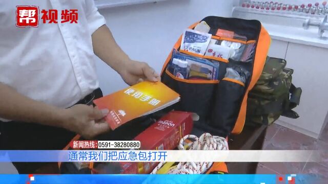 防患于未然,“家庭应急包”关键时候能救命,您家准备了吗?