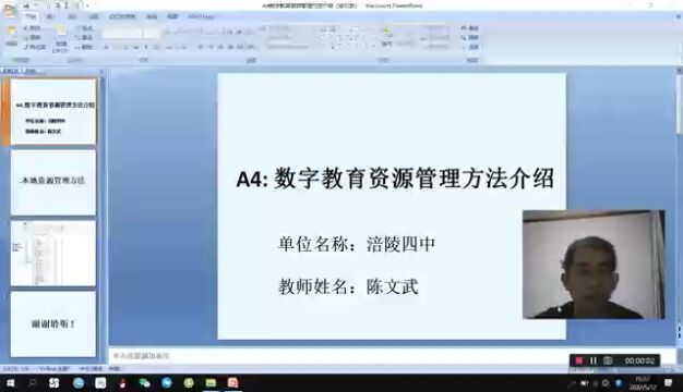 A4:数字资源管理介绍